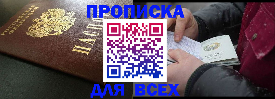 временная регистрация в квартире в Саратове