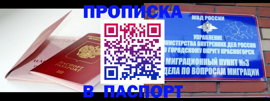 прописка для кредита в Саратове