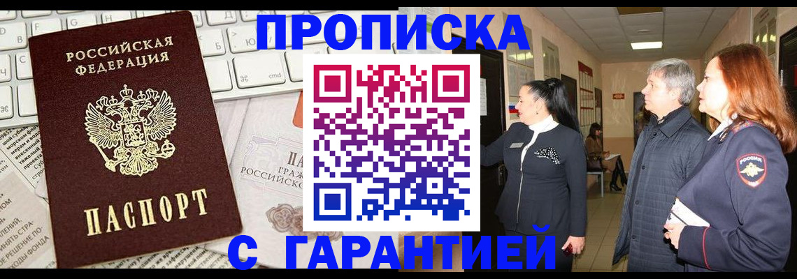 миграционный учет в Саратове