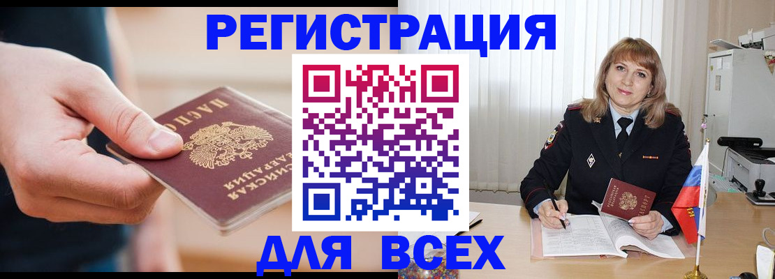 временная регистрация для школы в Саратове