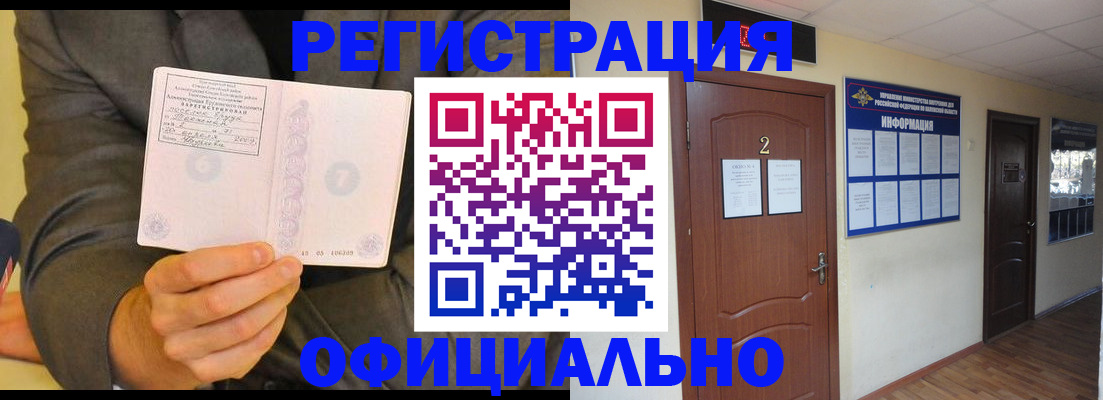 временная регистрация недорого в Саратове