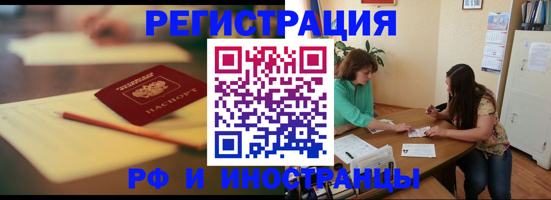 временная регистрация в квартире в Саратове