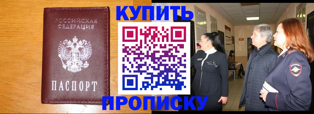 прописка поиск в Саратове